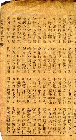 封面題名：最新 西廂記─張拱跳牆歌 下冊圖檔，第5張，共13張