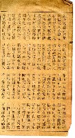 封面題名：最新 西廂記─張拱跳牆歌 下冊圖檔，第6張，共13張