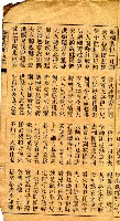 封面題名：最新 西廂記─張拱跳牆歌 下冊圖檔，第9張，共13張