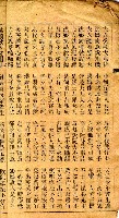 封面題名：最新 西廂記─張拱跳牆歌 下冊圖檔，第10張，共13張