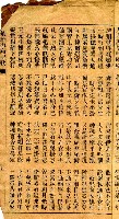 封面題名：最新 西廂記─張拱跳牆歌 下冊圖檔，第11張，共13張