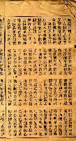 封面題名：最新 西廂記─張拱跳牆歌 下冊圖檔，第12張，共13張