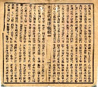 封面題名：英臺武州埋喪歌圖檔，第4張，共6張