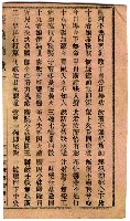 封面題名：最新探娘歌/其他- 卷端題名：相褒探娘新歌圖檔，第6張，共10張