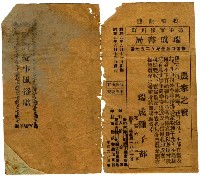 封面題名：臺灣故事風俗歌圖檔，第1張，共8張
