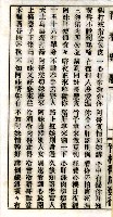 封面題名：廣東語 青春樂歌 全二本圖檔，第3張，共15張