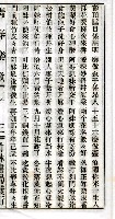 封面題名：廣東語 青春樂歌 全二本圖檔，第6張，共15張