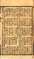 封面題名：靖晏海初集圖檔，第12張，共27張
