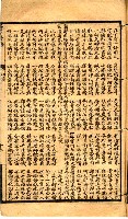 封面題名：靖晏海初集圖檔，第24張，共27張