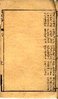 封面題名：靖晏海初集圖檔，第26張，共27張