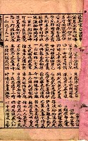 封面題名：陳杏元和番中本─最新重臺別歌（殘本）/其他- 卷端題名：最新重台分別歌/：圖檔，第3張，共23張