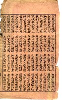 封面題名：陳杏元和番中本─最新重臺別歌（殘本）/其他- 卷端題名：最新重台分別歌/：圖檔，第7張，共23張