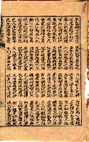 封面題名：陳杏元和番中本─最新重臺別歌（殘本）/其他- 卷端題名：最新重台分別歌/：圖檔，第11張，共23張