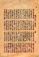 其他- 卷端題名：最新黃宅忠審蛇案歌 上冊圖檔，第3張，共10張