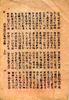 其他- 卷端題名：最新黃宅忠審蛇案歌 上冊圖檔，第4張，共10張