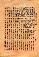 其他- 卷端題名：最新黃宅忠審蛇案歌 上冊圖檔，第5張，共10張