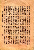 其他- 卷端題名：最新黃宅忠審蛇案歌 上冊圖檔，第6張，共10張