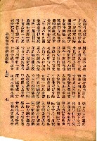 其他- 卷端題名：最新黃宅忠審蛇案歌 上冊圖檔，第8張，共10張