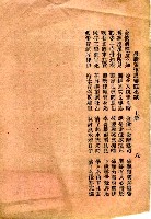 其他- 卷端題名：最新黃宅忠審蛇案歌 上冊圖檔，第9張，共10張