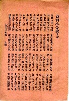 封面題名：最新 小金歌；王妙娘全歌 上/其他- 卷端題名：新刊小金歌 上冊圖檔，第3張，共13張