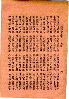 封面題名：最新 小金歌；王妙娘全歌 上/其他- 卷端題名：新刊小金歌 上冊圖檔，第4張，共13張