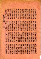 封面題名：最新 小金歌；王妙娘全歌 上/其他- 卷端題名：新刊小金歌 上冊圖檔，第5張，共13張