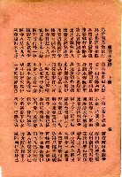 封面題名：最新 小金歌；王妙娘全歌 上/其他- 卷端題名：新刊小金歌 上冊圖檔，第6張，共13張