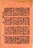 封面題名：最新 小金歌；王妙娘全歌 上/其他- 卷端題名：新刊小金歌 上冊圖檔，第7張，共13張