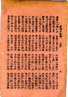 封面題名：最新 小金歌；王妙娘全歌 上/其他- 卷端題名：新刊小金歌 上冊圖檔，第8張，共13張