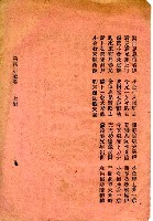 封面題名：最新 小金歌；王妙娘全歌 上/其他- 卷端題名：新刊小金歌 上冊圖檔，第9張，共13張