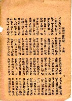 封面題名：最新 小金歌；王妙娘全歌 上/其他- 卷端題名：新刊小金歌 上冊圖檔，第12張，共13張