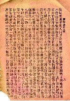 封面題名：最新孟姜女燒樓歌 上/其他- 卷端題名：新刻孟姜女歌圖檔，第8張，共12張