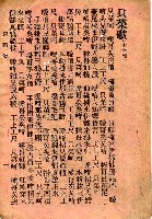 封面題名：只菜歌；二十步送妹歌圖檔，第3張，共10張