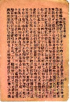 封面題名：道光帝斬太子歌/其他- 卷端題名：最新道光君斬子圖檔，第4張，共12張