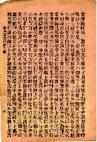 封面題名：道光帝斬太子歌/其他- 卷端題名：最新道光君斬子圖檔，第5張，共12張