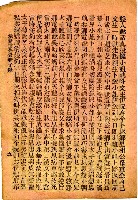 封面題名：道光帝斬太子歌/其他- 卷端題名：最新道光君斬子圖檔，第7張，共12張