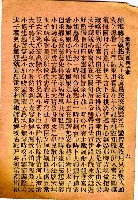 封面題名：道光帝斬太子歌/其他- 卷端題名：最新道光君斬子圖檔，第8張，共12張