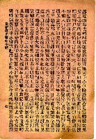 封面題名：道光帝斬太子歌/其他- 卷端題名：最新道光君斬子圖檔，第9張，共12張