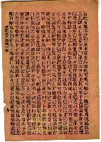 封面題名：道光帝斬太子歌/其他- 卷端題名：最新道光君斬子圖檔，第11張，共12張