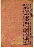 封面題名：道光帝斬太子歌/其他- 卷端題名：最新道光君斬子圖檔，第12張，共12張