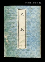 主要名稱：史記2圖檔，第1張，共1張