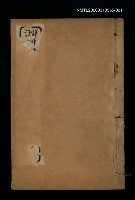 主要名稱：詳註閱微草堂筆記卷一~卷三圖檔，第1張，共2張