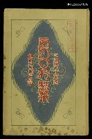 主要名稱：每日のお惣菜圖檔，第1張，共1張