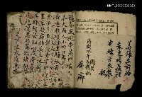 主要名稱：沚春風桃李滿門墻…圖檔，第2張，共2張