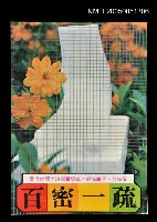 主要名稱：百密一疏圖檔，第1張，共1張