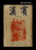 主要名稱：賓漢圖檔，第1張，共1張