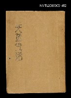 主要名稱：天藍生活--高爾基選集圖檔，第1張，共1張