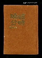 主要名稱：破曉時分圖檔，第1張，共1張