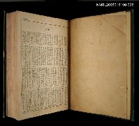 主要名稱：日本大辭典－言泉（四）圖檔，第2張，共2張