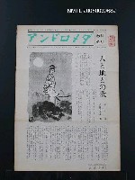 期刊名稱：アンドロメダ 5月 No.211圖檔，第1張，共1張